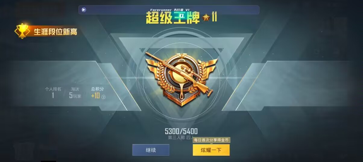 和平精英先行者透视直装 - pubg直装挂无需卡密不会封辅助预览图